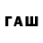 ГАШ индика сатива Favika Hohov
