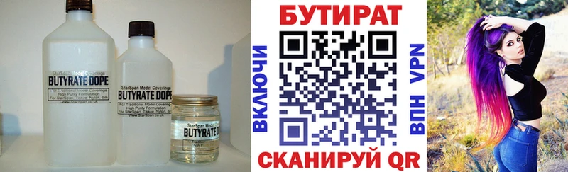 БУТИРАТ 99%  магазин    мега как зайти  Агидель 