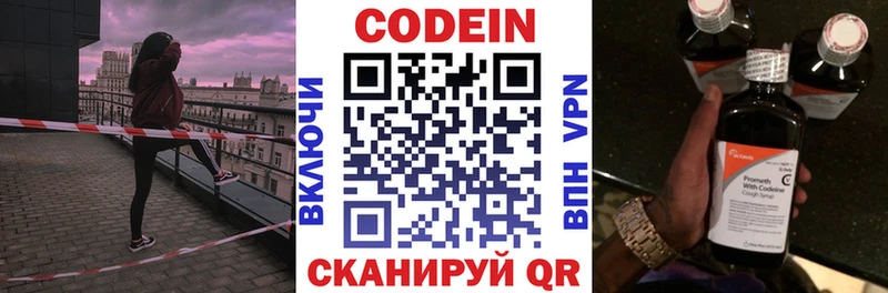 наркотики  Агидель  Кодеиновый сироп Lean напиток Lean (лин) 