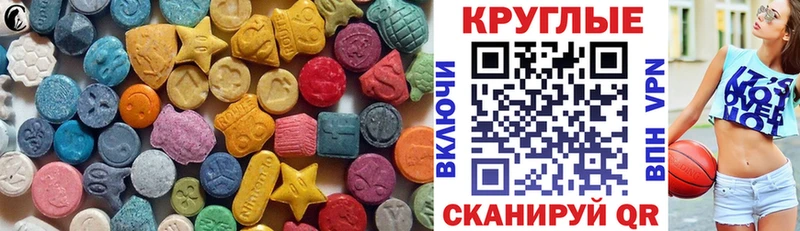 мориарти какой сайт  Агидель  ЭКСТАЗИ 250 мг 