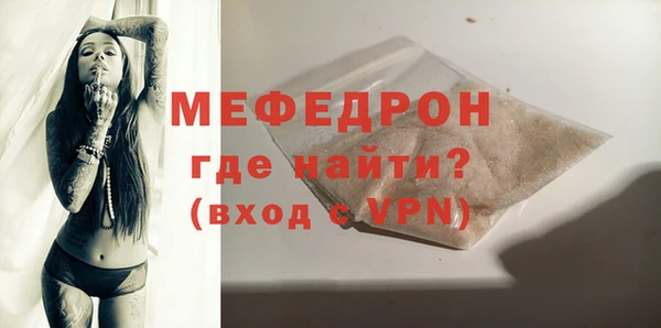 мефедрон мука Абаза
